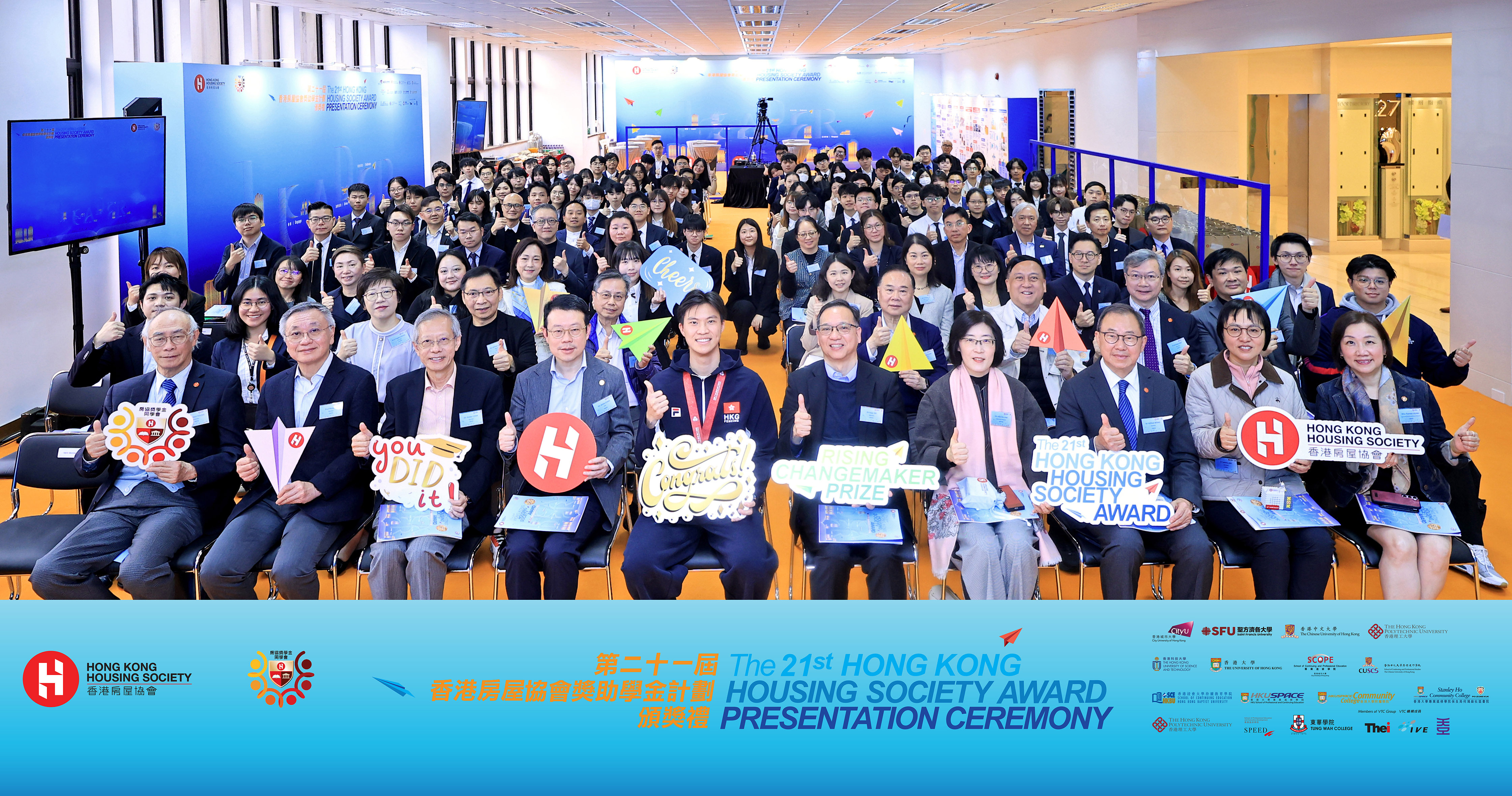 The Hong Kong Housing Society (HKHS) held the 21st Hong Kong Housing Society Award (HKHS Award) presentation ceremony today (31 January) in recognition of the achievements of 100 students from higher education institutions, each awarded a scholarship or bursary of HK$10,000.  This year also marked the introduction of the inaugural Rising Changemaker Prize, which is designed to encourage young people to deep dive into various housing-related topics and propose innovative solutions.